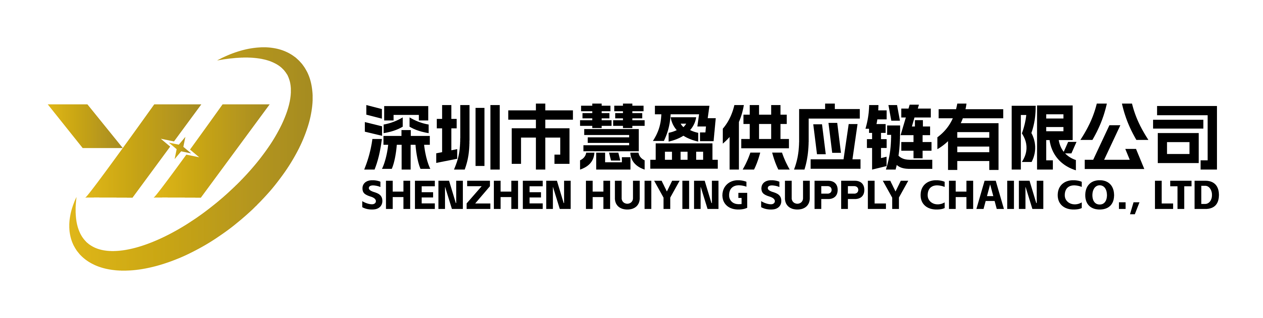 慧盈供应链